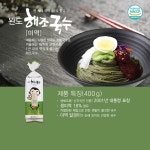 색깔국수 답례품 톳 다시마 미역 파래 건강 오색면 선물 촉감놀이 해조 오색 국수 : 랜선친구
