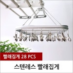디와이테크 스텐레스 빨래집게 28pcs  다용도 집게 건조 : 엔앤제이인터내셔널