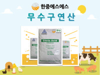 무수구연산 (25kg) 소독 함수 무수 : 한중에스에스