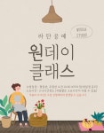 라탄공예 원데이클래스 : wooga-studio