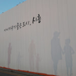 RPP방음벽휀스 폭67cm x 2m 3m 4m 5m 6m 방음휀스 1개당 : 건자재닷컴