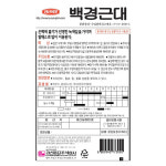 백경근대 10g 고품질 근대씨앗 텃밭용 근대종자 가정용 텃밭 경신종묘 : 경신종묘
