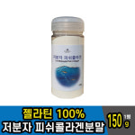 저분자 피쉬 피시 콜라겐 분말가루 : 세븐7컴퍼니