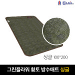 한일의료기 그린 플라워 방수 전기 매트 싱글 더블 온열 단열 구들장 절전 거실 안방 침대 : HANSAEMALL