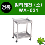 멀티왜건(소) 드레싱카 다용도 운반차 드레싱카트 서빙카트 주방카트 진성메디칼 엠코니 WA-024 WA024 : 굿닥터몰