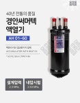 경안써머텍 액열기 1HP/2HP/3HP : 올쿨몰