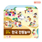 자석놀이북 (한국 전통놀이) 우리나라 명절 설날 추석 떡국 송편 자석교구 유치원교구 : 자석나라