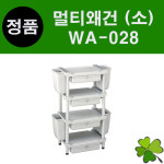 멀티왜건(소) 드레싱카 다용도 운반차 드레싱카트 서빙카트 주방카트 진성메디칼 엠코니 WA-028 WA028 : 굿닥터몰