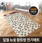 일월 뉴 숯 황토방 전기매트 싱글 : 찐다온스토어