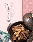 다올푸드 LA갈비 2kg : 다올식품점