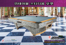 새제품 - 민테이블 스타디움 포켓당구대, 민 스타디움 포켓당구대, 민 스타디움 포켓대, 민 포켓당구대 판매 : 올킬다빈치빌리어드