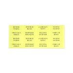스티커 - 행복 한아름 투명 문구 1장 16매입 , 라벨 : 몰드몰