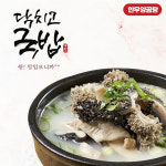 닥치고 한우 양곰탕 옛날 국밥 부산 : 닥치고떡볶이