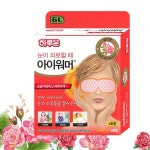 지엘 하루온 아이워머 로즈향 5매입X10개/따뜻한 온열 발열 안대 아이마스크 눈찜질 눈피로 : 선한의료기