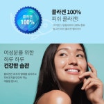 약국콜라겐 물에타먹는 동물성 생 콜라겐 : 짱구네만물상