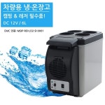 차량용 캠핑 냉장고 휴대용 자동차 미니 냉 온장고 이동식 차량 전기 아이스박스 DC12V : 분홍지팡이