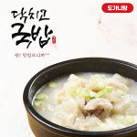 닥치고 도가니탕 옛날 국밥 부산 : 닥치고떡볶이