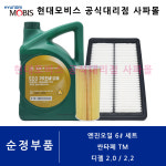 현대 순정 엔진 오일 6L 세트 - 싼타페 [ 4세대 TM ] 디젤 2.0 / 2.2 ( 에코 프리미엄 엔진오일 ACEA C2급 SAE 0W-30 구성 )... 