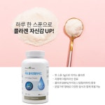 약국콜라겐 물에타먹는 동물성 생 콜라겐 : 짱구네만물상