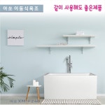 가온누리인 코바 1300 오닉스 이동식욕조 /반식용가능 욕조 /시공이편리한 이동식욕조 : 주식회사가온누리인