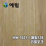 예림 126 리얼오크  무늬목 인테리어필름 : 로즈필름