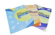 융합 과학·생명 과학 9월 : 메이커발명융합연구소