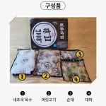 내조국국밥 가정간편식 캠핑밀키트 국밥 : 언제나맑음  스토어