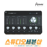 ARTURIA - AUDIOFUSE Studio 오디오 인터페이스 : 스튜디오세븐샵