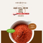 구로시장 24년산 햇고추 국내산 순한맛 500g 전북 정읍 삼원상회 : 삼원상회