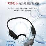 에펠 ABH-10H 골전도 헤드폰 에펠보니 헤드셋 방수기능 : 세선전자