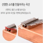 칼림바 마호가니 입문용 힐링 악기 17음계 손가락피아노 : eoeomall