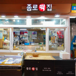 [강남구 배달] 쫄깃한 완두배기시루떡 1개 [영동 종로떡집] : 동네시장 장보기