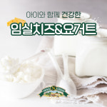 임실 산양유 함유 딸기요거트 파우치 90ml /10팩 임실치즈 두마리목장 국내산 수제 : 임실치즈좋아