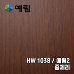 예림 2 중체리 인테리어필름 : 로즈필름