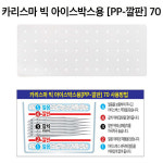 [HDF] 해동조구사 카리스마 [BIG] 아이스박스70리터 보냉력 5.0배 갈치 부시리 왕대구 농어 대장쿨러 70L 아이스박스 : 태극낚시백화점