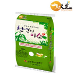 천년의미소 쌀10kg 맛있는쌀 24년산 국내산 100% : 황토밭 푸드