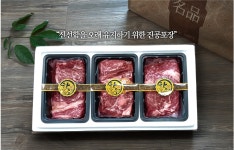 거세한우 태백 한우선물세트 거세우 한우 등심 갈비살 국거리 200g : ALPHONSUS