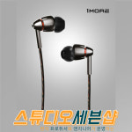 E1010 원모어 쿼드 드라이버 인이어 이어폰 [1MORE 코리아 정품] : 스튜디오세븐샵