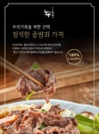 차돌박이 요리 소고기 집에서 구이 한우 추석 투뿔 용 캠핑 선물 차돌배기 좋은날 : 꿈나무몰