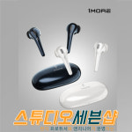 원모어 컴포버즈 ESS3001T 블루투스 이어폰 : 스튜디오세븐샵
