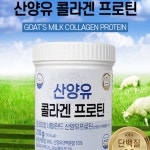 물에타먹는콜라겐 녹는 프로틴 콜라겐 : 블루밤