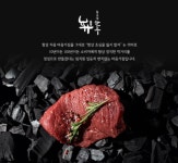 차돌박이 요리 소고기 집에서 구이 한우 추석 투뿔 용 캠핑 선물 차돌배기 좋은날 : 꿈나무몰