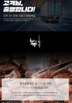 차돌박이 요리 소고기 집에서 구이 한우 추석 투뿔 용 캠핑 선물 차돌배기 좋은날 : 꿈나무몰
