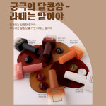 [모스티브] 라떼는 말이야 6종 세트 : 포칫네일