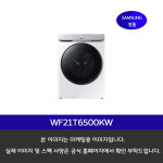 삼성 그랑데 세탁기 21kg AI 인공지능 맞춤세탁 화이트 WF21T6000KW : 가전도매