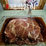 수원정통 양념 목살 돼지갈비 밀키트 200g : 수원정통양념갈비