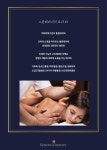 소통테라피 하프바디+CST (110분) : 스파블랑