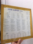 그리운 노래극장 제3집 : 엘피뮤지엄