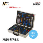 룩스 종합정비 공구세트 가방형 트레이 59PCS SMS59C LUUX : 나래종합공구