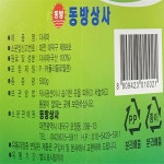 동방 건다시마 500g : 청정식자재전문마트